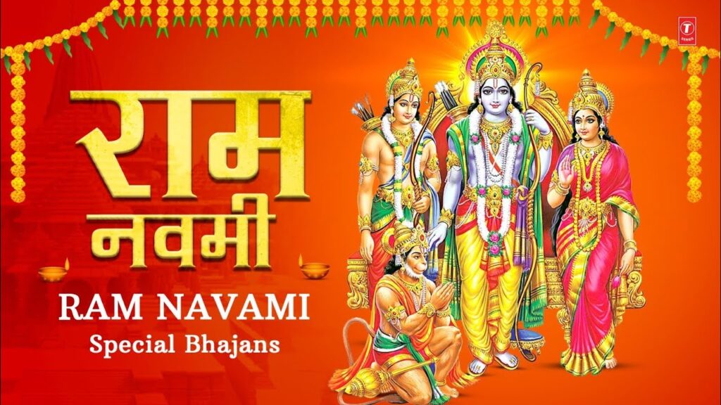 RAM NAVAMI