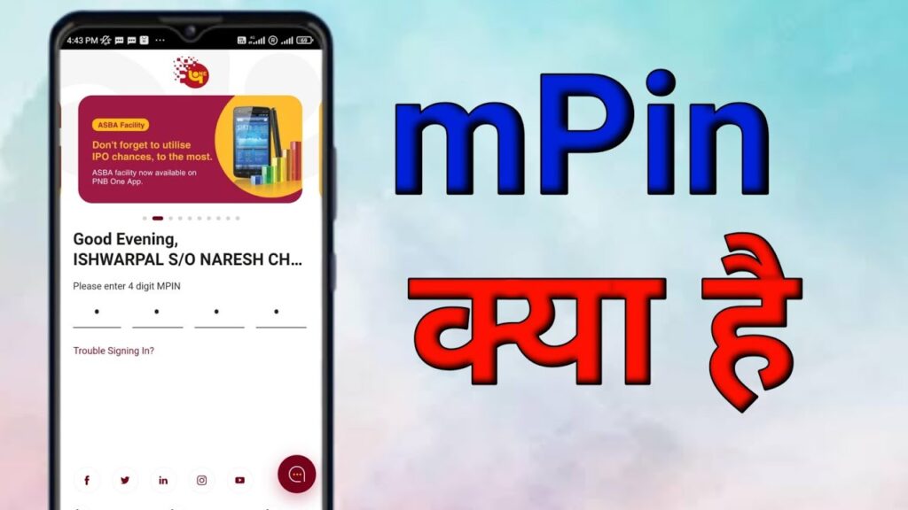 MPIN KA MATLAB KYA HOTA HAI - एमपिन का मतलब क्या होता है