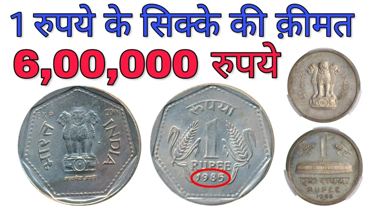 OLD COIN SELL पुराने सिक्के बेचने के लिए रजिस्ट्रेशन कैसे करें?