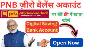 PNB ZERO BALANCE ACCOUNT OPEING ONLINE - पंजाब नेशनल बैंक जीरो बैलेंस अकाउंट कैसे खोलें